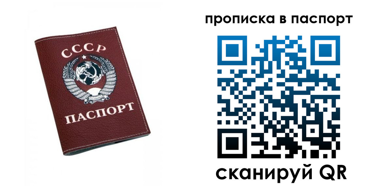 временная регистрация недорого в Можге